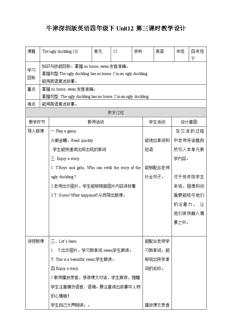 牛津深圳版四年级英语下Unit 12(3) 教案01