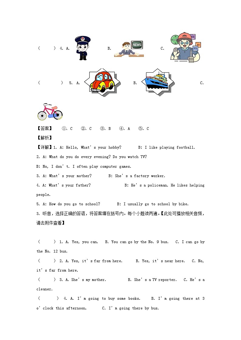 2022-2023年江西吉安市永新县六年级上册期末英语试卷及答案(人教PEP版)第2页