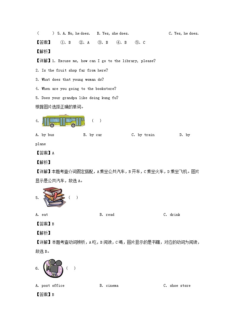 2022-2023年江西吉安市永新县六年级上册期末英语试卷及答案(人教PEP版)第3页