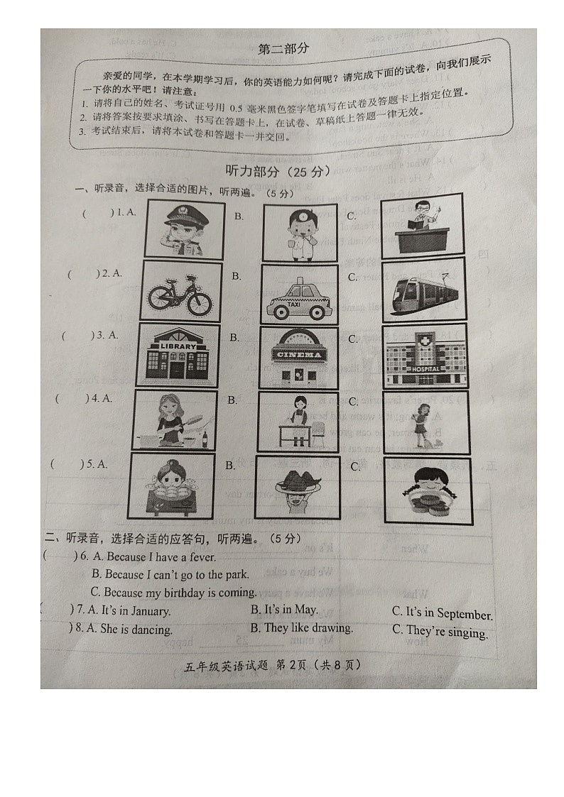江苏南通启东市2022-2023学年五年级下学期期末英语试题第2页