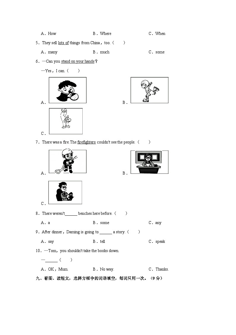 吉林省长春市二道区2023-2024学年五年级上学期期末英语试卷+03