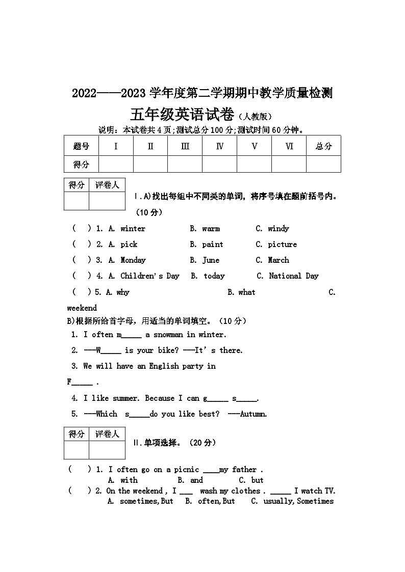 河北省保定市2022-2023学年五年级下学期期中英语试卷01