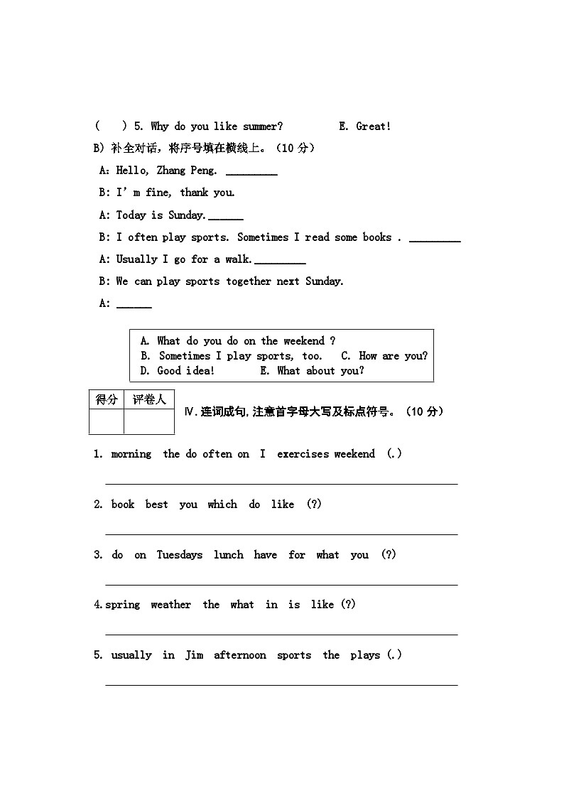 河北省保定市2022-2023学年五年级下学期期中英语试卷03