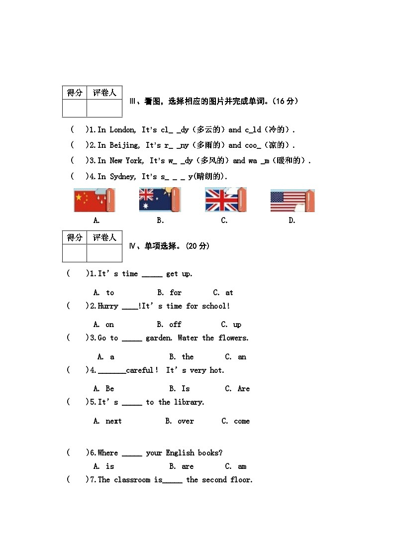 河北省保定市2022-2023学年四年级下学期期中英语试卷第2页