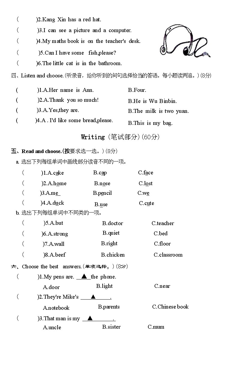 安徽省阜阳市阜南县2023-2024学年四年级上学期期末英语试题第2页