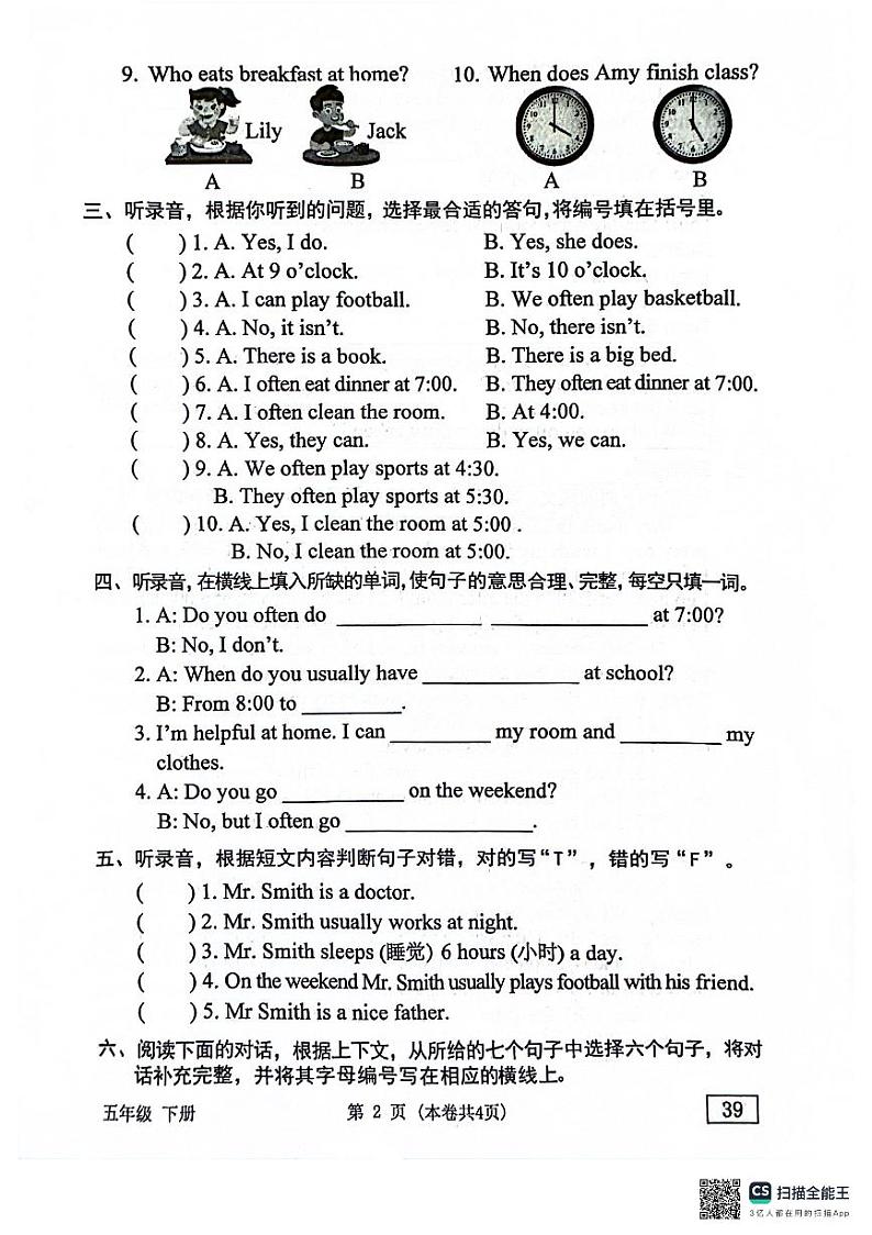 五年级英语第2页
