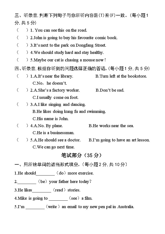 河南省焦作市沁阳市2023-2024学年六年级上学期期末测试英语试题02