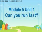 Module 5 Unit 1 Can you run fast？课件