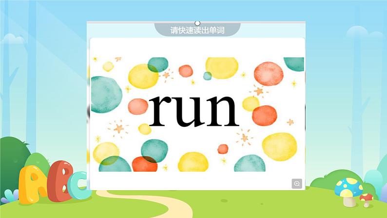 Module 5 Unit 1 Can you run fast？课件03