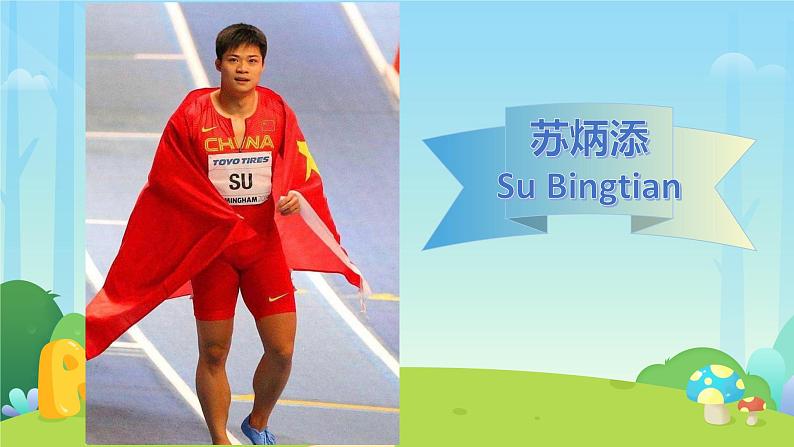 Module 5 Unit 1 Can you run fast？课件04