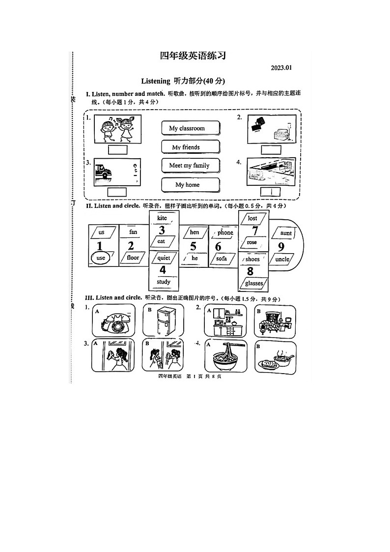 浙江省湖州市吴兴区2022-2023学年四年级上学期期末英语试题01