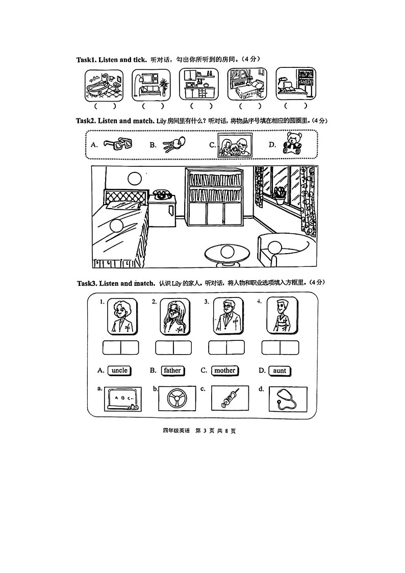 浙江省湖州市吴兴区2022-2023学年四年级上学期期末英语试题03