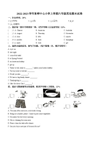 2022-2023学年福建省莆田市秀屿区东峤中心小学闽教版六年级上册期末质量检测英语试卷(无答案)