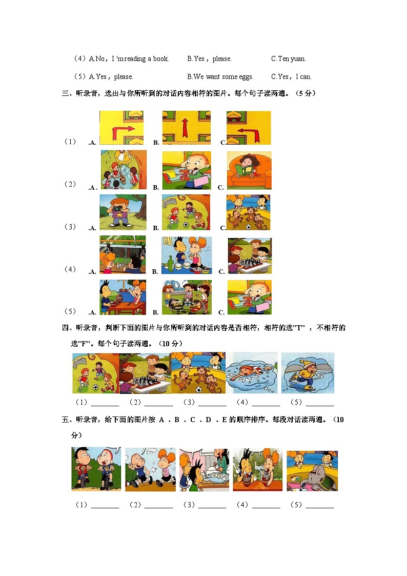 2023-2024学年湖北省黄冈市红安县四年级上学期期中英语试卷（含答案）第2页