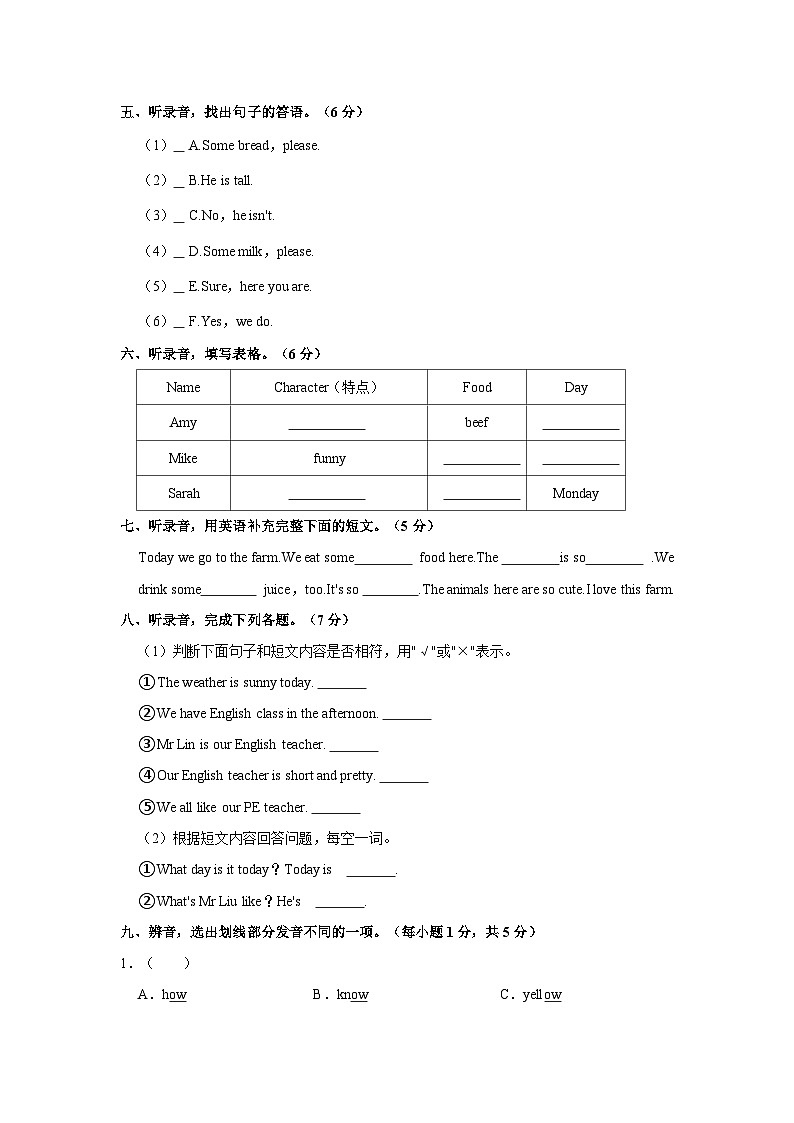 2023-2024学年广东省汕头市澄海区五年级上学期期中英语试卷（含答案）02