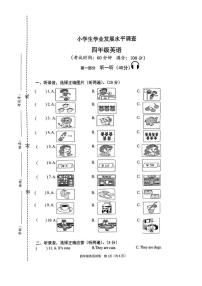 江苏省连云港市灌云县2023-2024学年四年级上学期期末英语试题（含答案）