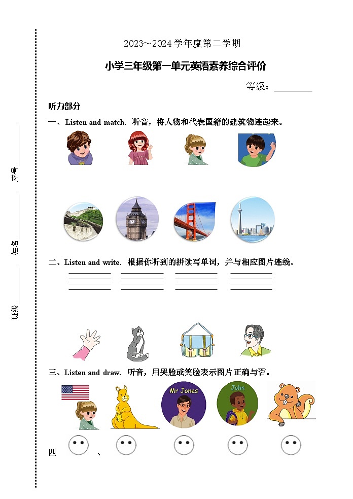 广东省汕头市龙湖区汕头市德华学校2023-2024学年三年级下学期3月月考英语试题01