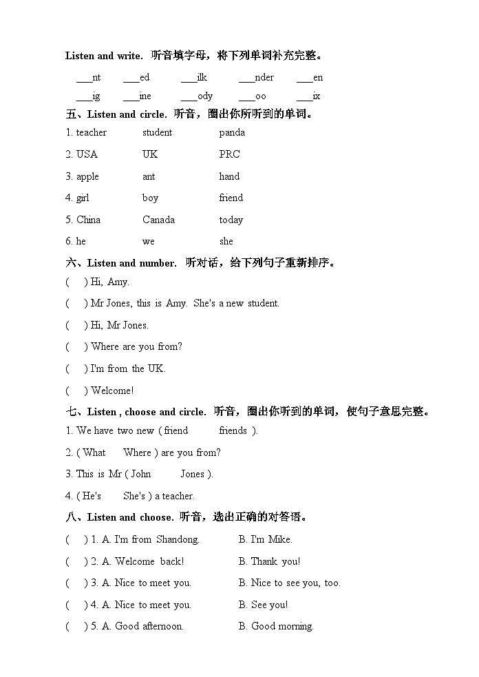 广东省汕头市龙湖区汕头市德华学校2023-2024学年三年级下学期3月月考英语试题02