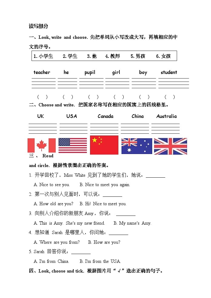 广东省汕头市龙湖区汕头市德华学校2023-2024学年三年级下学期3月月考英语试题03