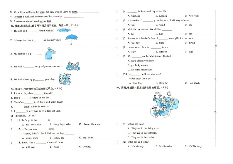 河北省保定市2021-2022学年六年级下学期期末考英语试卷+02