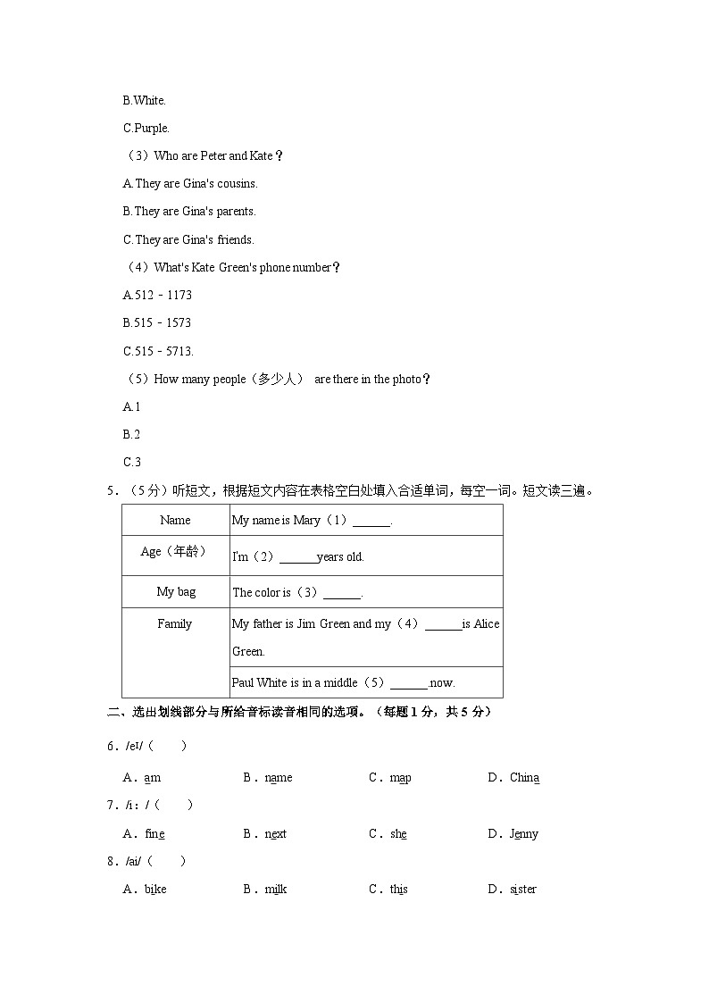 山东省泰安市宁阳县2023-2024学年六年级上学期期中英语试卷+第3页