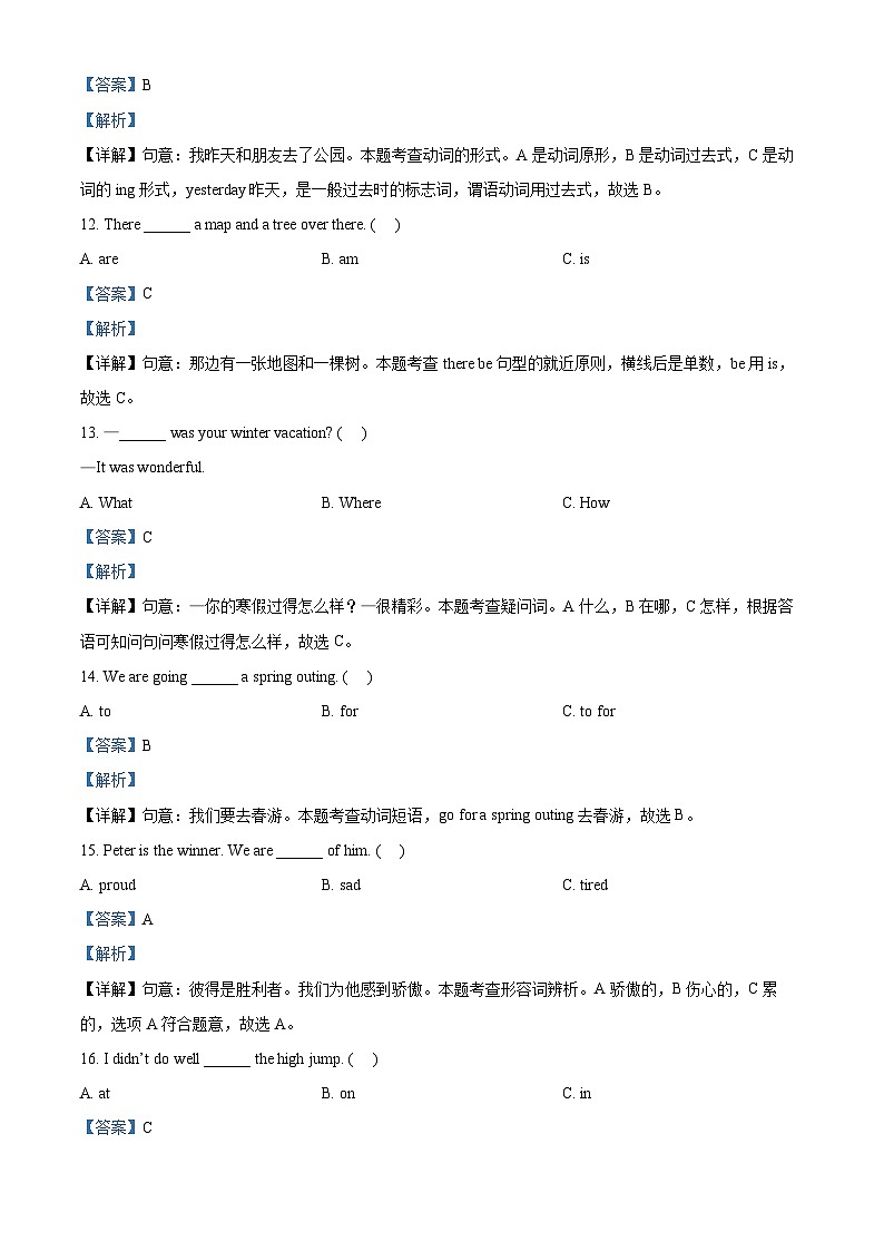 精品解析：2022-2023学年福建省莆田市城厢区沟头小学闽教版五年级下册期末质量检测英语试卷（解析版）第3页