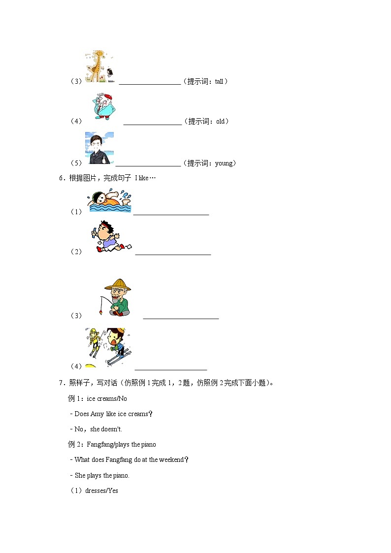 仿写题-2023-2024学年 小学英语 三年级下学期 期中必刷常考题  外研版（含解析）第2页