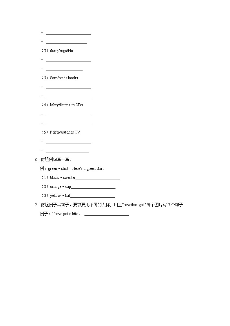仿写题-2023-2024学年 小学英语 三年级下学期 期中必刷常考题  外研版（含解析）第3页