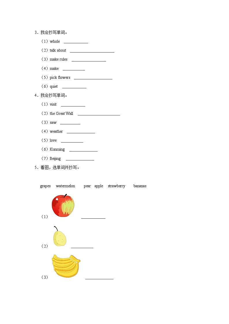 抄写题-2023-2024学年 小学英语 三年级下学期 期中必刷常考题  外研版（含解析）02