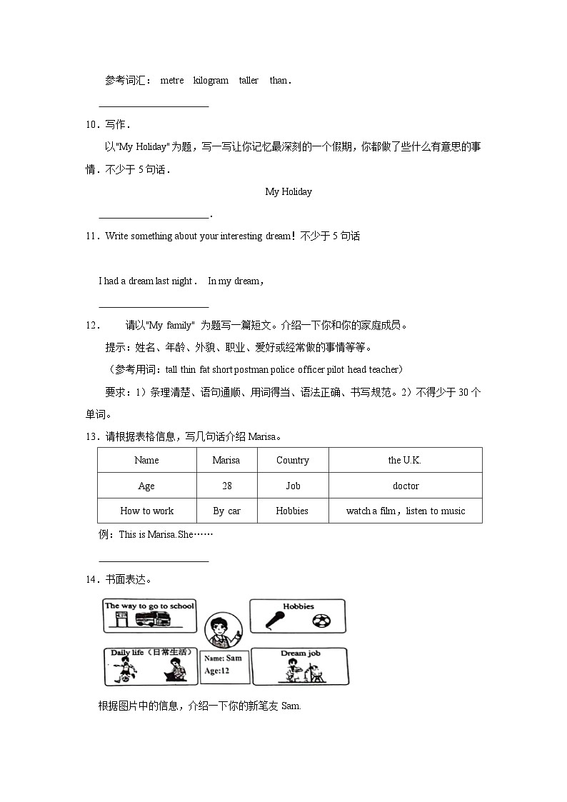 书面表达2023-2024学年 小学英语 六年级下学期 期中必刷常考题  人教PEP（含解析）第3页