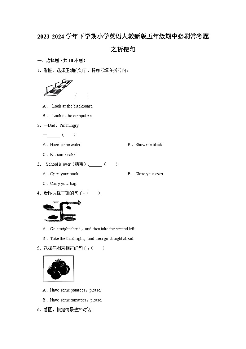 祈使句2023-2024学年 小学英语 五年级下学期 期中必刷常考题  人教PEP（含解析）第1页
