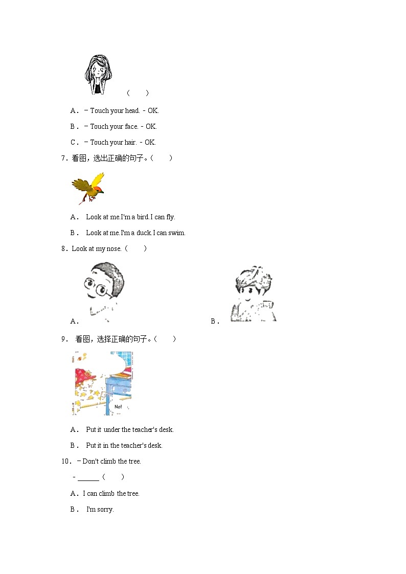 祈使句2023-2024学年 小学英语 五年级下学期 期中必刷常考题  人教PEP（含解析）第2页
