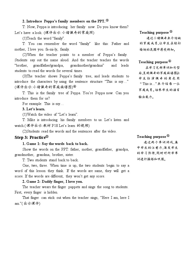 人教版（PEP）英语三年级下册The fifth period（第五课时） 同步教案第2页