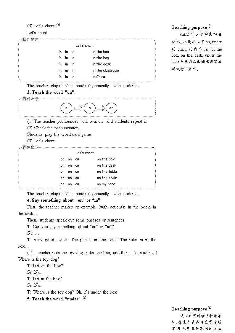 人教版（PEP）英语三年级下册The second period（第二课时） 同步教案第2页