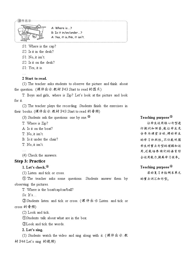 人教版（PEP）英语三年级下册The sixth period（第六课时） 同步教案第2页