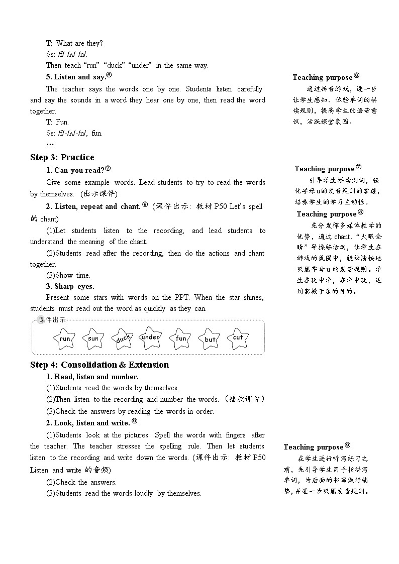 人教版（PEP）英语三年级下册Unit5PartA第3课时教案03
