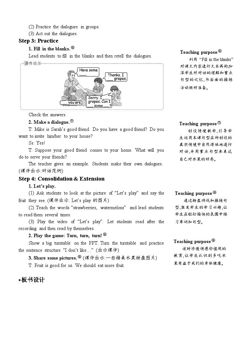 人教版（PEP）英语三年级下册Unit5PartB第4课时教案03