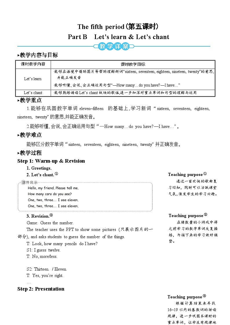 人教版（PEP）英语三年级下册Unit6PartB第5课时教案01