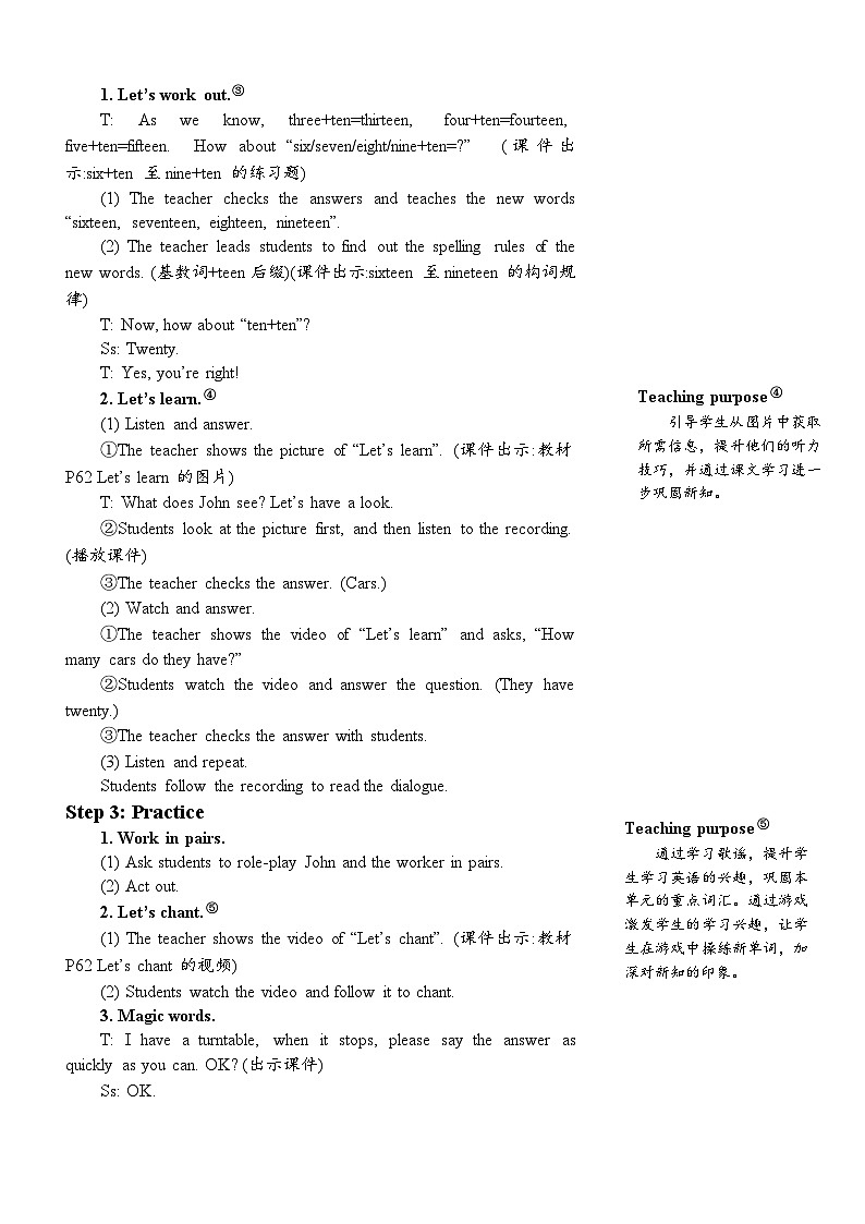 人教版（PEP）英语三年级下册Unit6PartB第5课时教案02