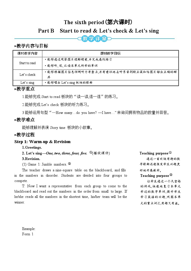 人教版（PEP）英语三年级下册Unit6PartB第6课时教案01