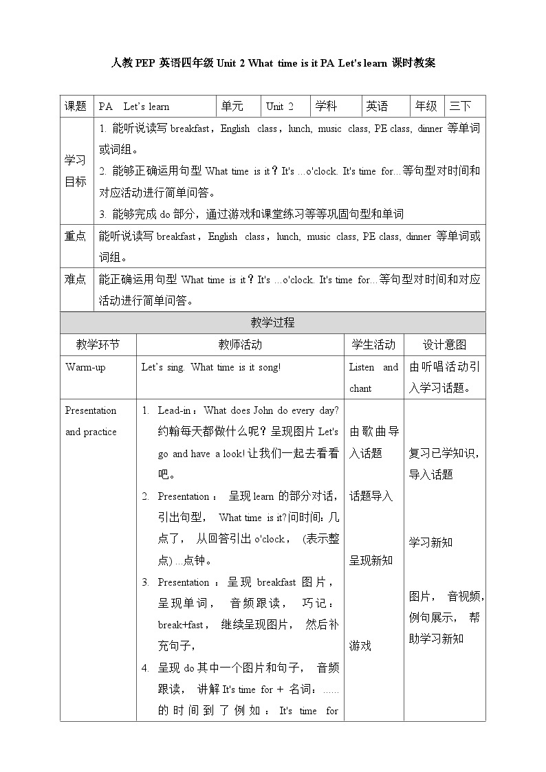 人教四年级英语下册Unit 2 What time is it PA Let's learn 教案01