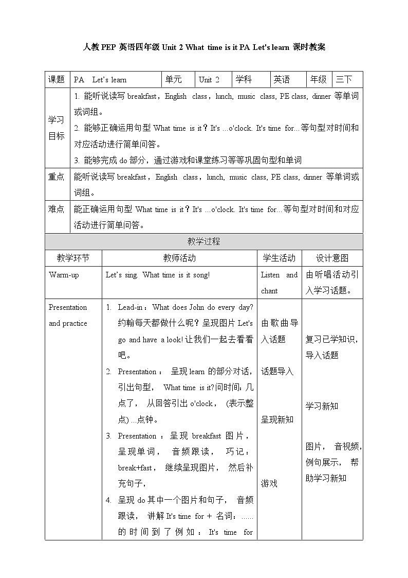 人教四年级英语下册Unit 2 What time is it PA Let's learn 教案01