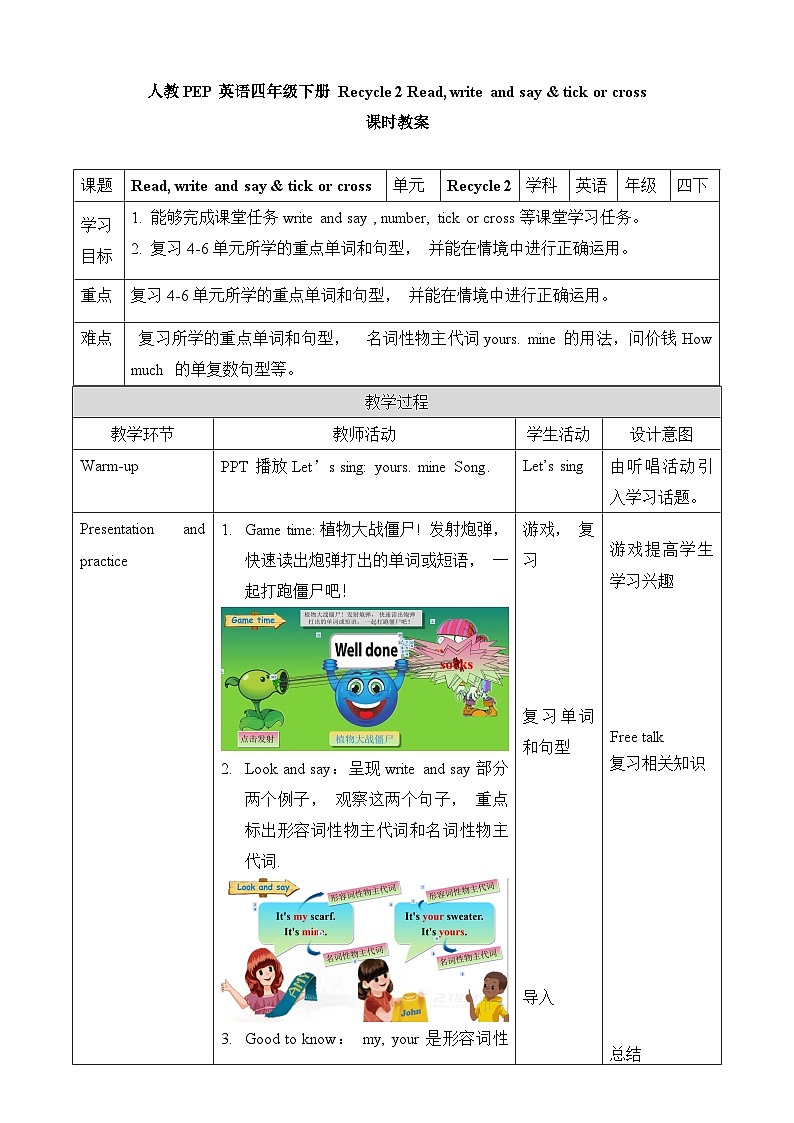 人教四年级英语下册 Recycle 2 Read, write and say  教案 (2)01
