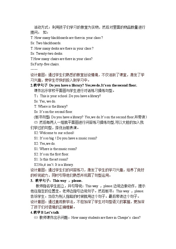 人教版PEP英语四年级下册Unit 1 Part B 第二课时 教案第3页