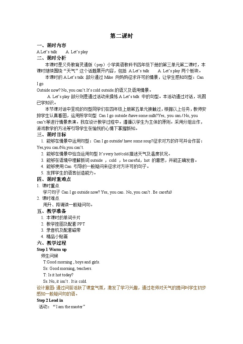 人教版PEP英语四年级下册Unit 3 Part A 第二课时 教案01