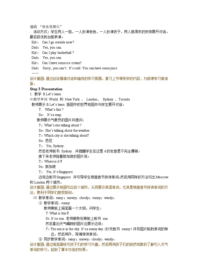 人教版PEP英语四年级下册Unit 3 Part B 第一课时 教案02