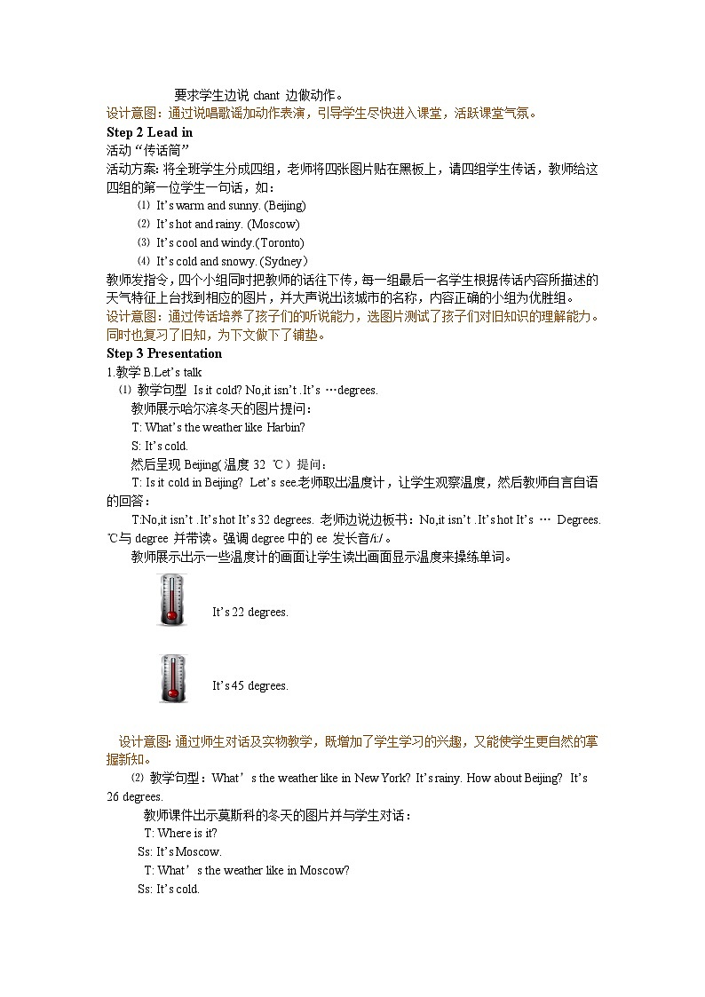 人教版PEP英语四年级下册Unit 3 Part B 第二课时 教案02