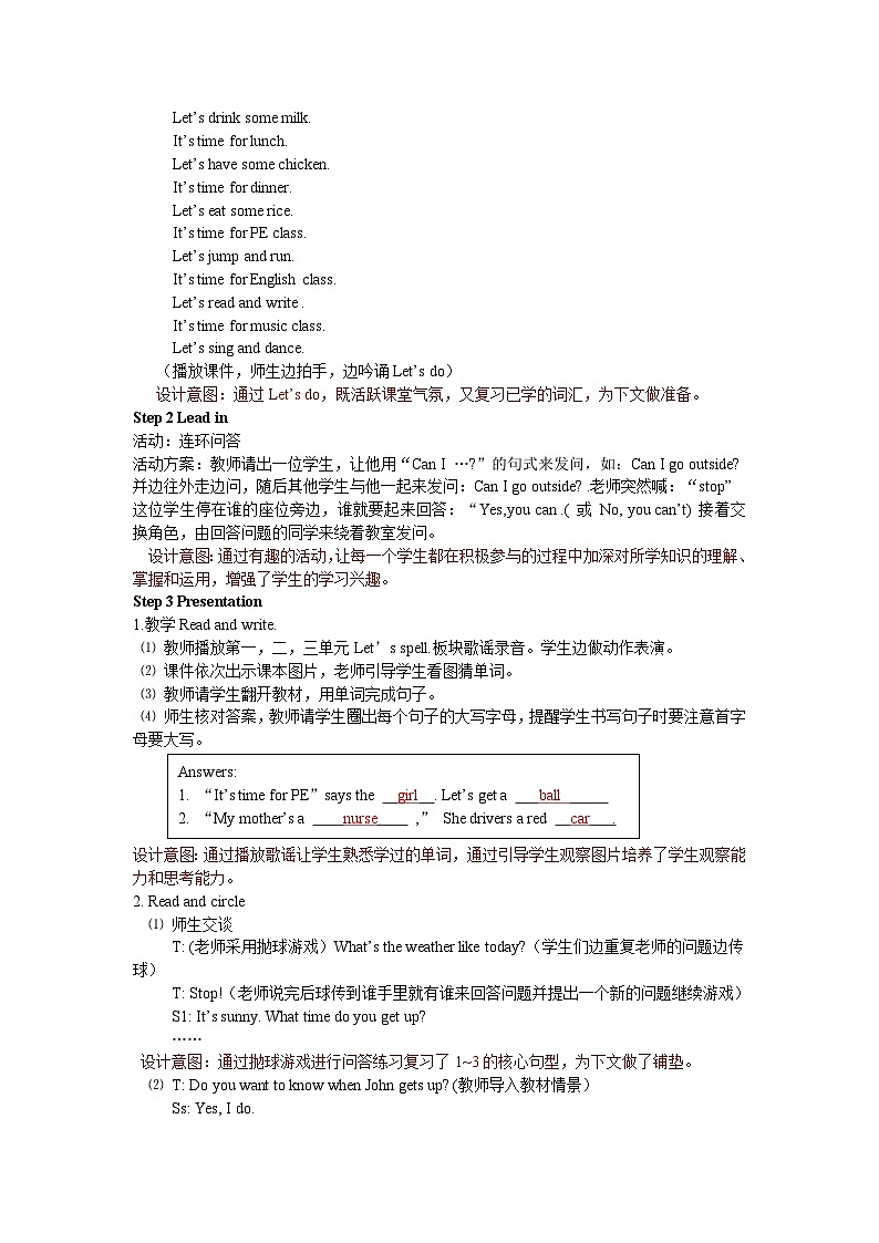人教版PEP英语四年级下册Recycle 1 第二课时 教案02