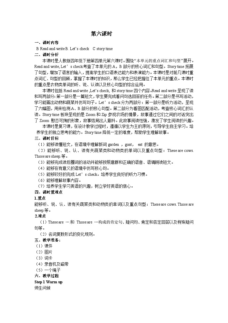 人教版PEP英语四年级下册Unit 4 Part B 第三课时 教案01