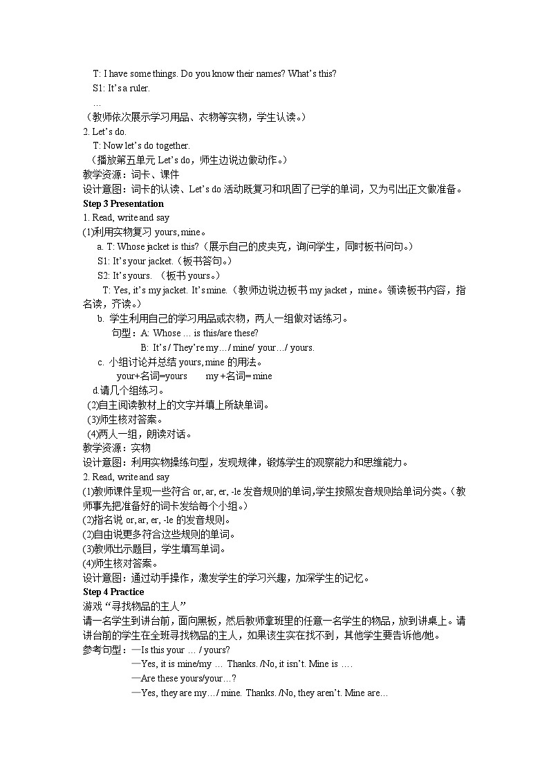 人教版PEP英语四年级下册Recycle 2 第二课时 教案102